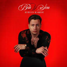 Ben ve Sen 