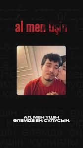Al Men Üşin 
