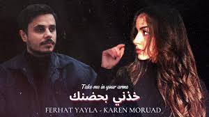 Take me in your arms ft Karen Mourad