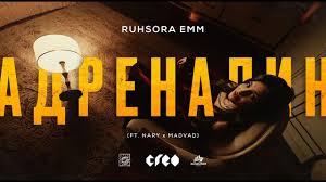 Adrenalin ft Ruhsora Emm, MADVAD