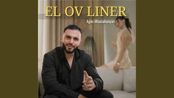 El Ov Liner