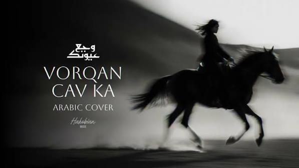 Vorqan Cav Ka (Arabic Cover)