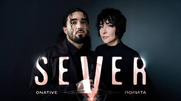 Лолита ft Sever